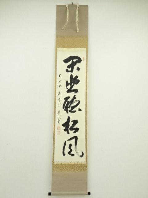 Paintings & Calligraphy